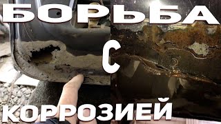 Авео.Ремонт порогов и крышки багажника .Покраска в гараже