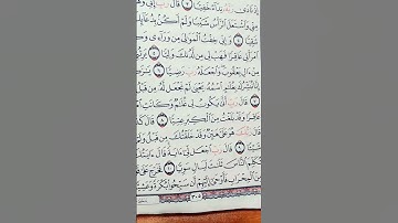 تلاوة قرأنية ماتيسر من سورة مريم #اكسبلور #المصحف #القزابري #راحة_نفسية #duet #لايك
