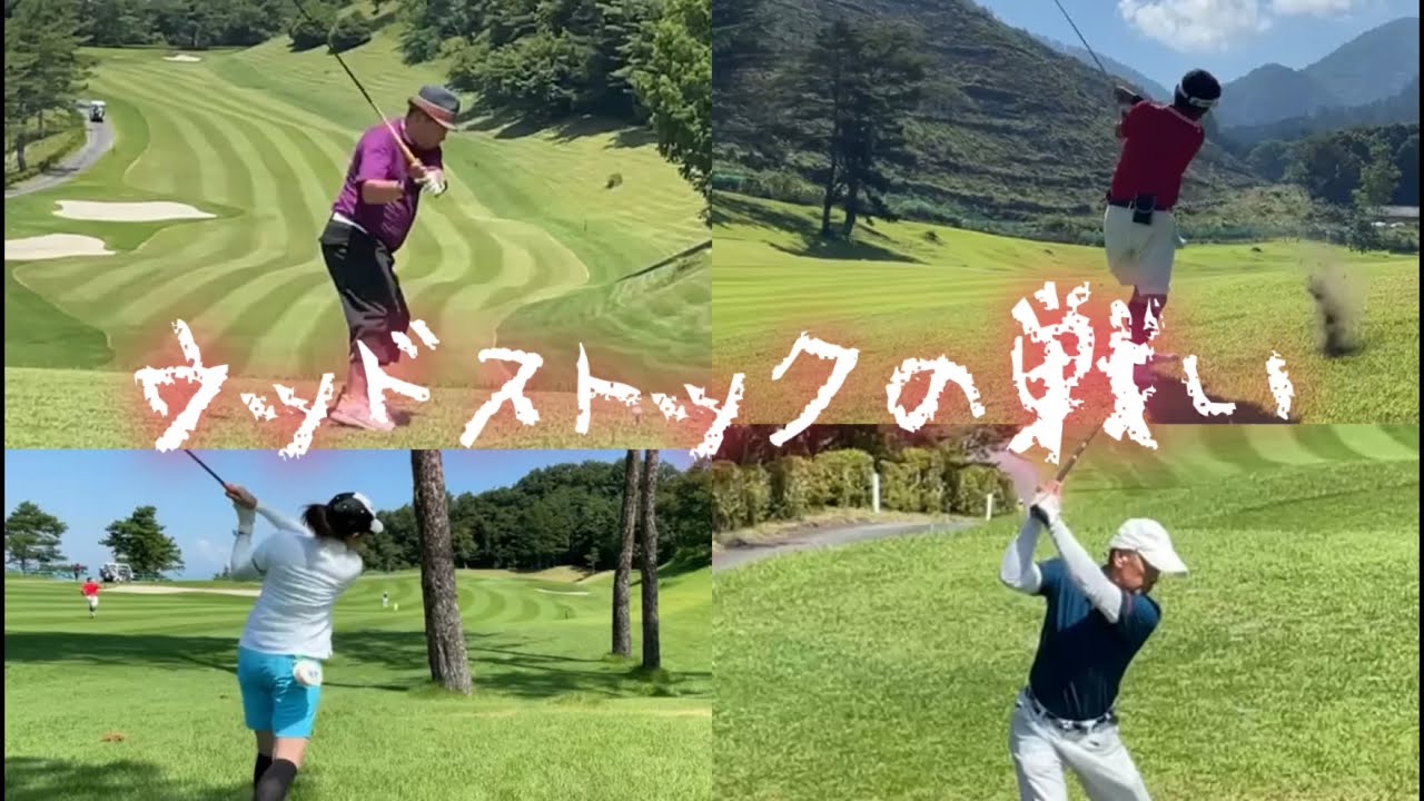 ウッドストックの戦い