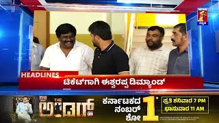 News Headlines @11PM | 10-03-2024 | @newsfirstkannada