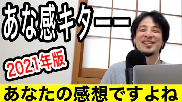 あなたの感想ですよね クロマキー Mp3 あなたの感想ですよね クロマキー Mp3