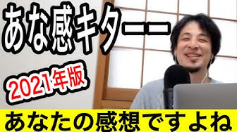 あなたの感想ですよね Youtube あなたの感想ですよね Youtube