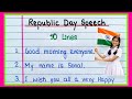 Republic Day Speech 10 lines | 26 January Speech 10 lines in English | Speech on Republic Day 2026