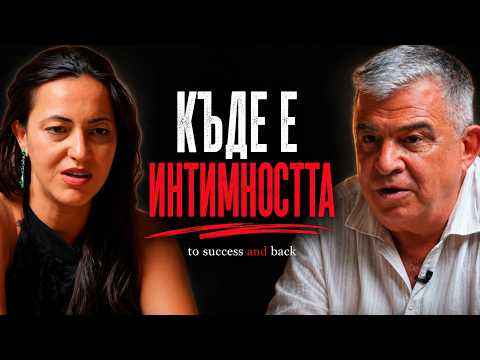 Защо никой вече не прави секс? | Доцент Румен Бостанджиев