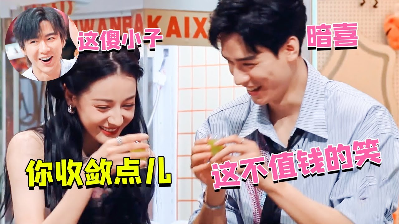 热巴龚俊喝苦瓜汁喝成喜酒，龚俊笑得太荡漾了，刘宇宁：这傻小子 #迪丽热巴  #龚俊 #你好星期六  【娱乐独角秀】