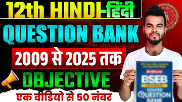 Bihar board Question Bank class 12th Hindi 2009 se 2025 || Question Bank class 12th Hindi 2026
