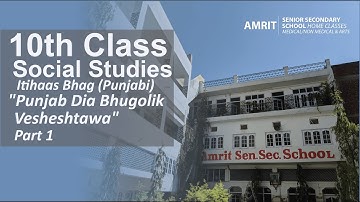 Class 10th | Social Studies | Punjabi Medium | Chapter 1: "Punjab Dia bhugolik Visheshtawa" Part 1