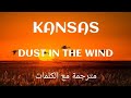 Kansas Dust In The Wind Arabic Subtitles كانزاس غبار في مهب الريح مترجمة عربي 