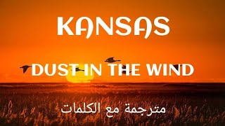 Kansas - Dust In The Wind - Arabic subtitles/كانزاس - غبار في مهبّ الريح - مترجمة عربي