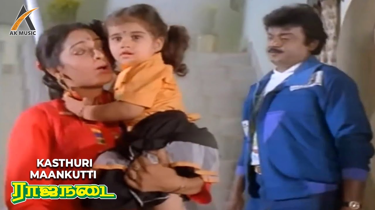 Kasthuri Maankutti Duet Song Video  Rajanadai  Vijayakanth  Gautami  K S Chithra  AKMovies