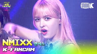 [K-Fancam] 엔믹스 릴리 직캠 'DICE + O.O' (NMIXX LILY Fancam) l @가요대축제 221216