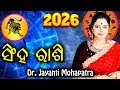 Bhagya Rashiphala 2026 Singha Rashi 2026 Leo 2026 Dr Jayanti Mohapatra Bhagya Rashiphala 2026 Singha Rashi 2026 Leo 2026 Dr Jayanti Mohapatra