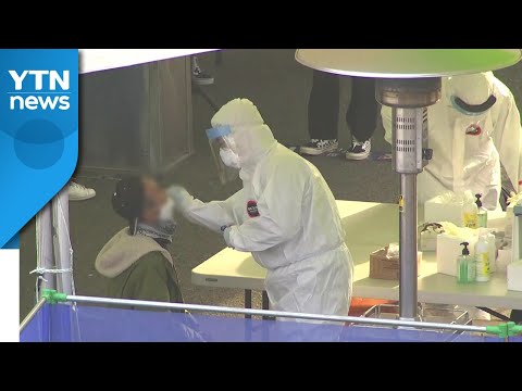 어제 신규 확진 520명...국내발생 500명, <strong>해외유입</strong> 20명 / YTN