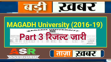 MAGADH University Part 3 Result 2019 जारी ASR SSC GURU