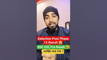 🔥 खुशखबरी SSC CGL & SELECTION POST PHASE 13 Result date 🥰 आखिर कब तक ?