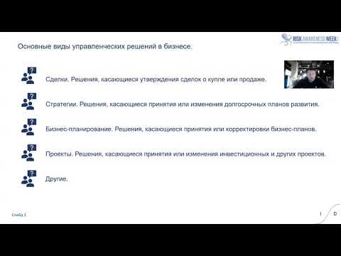 Автоматизация управления рисками в процессах бизнес-планирования и управления проектами