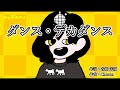 【カラオケ字幕】chevon - ダンス・デカダンス【on vocal】