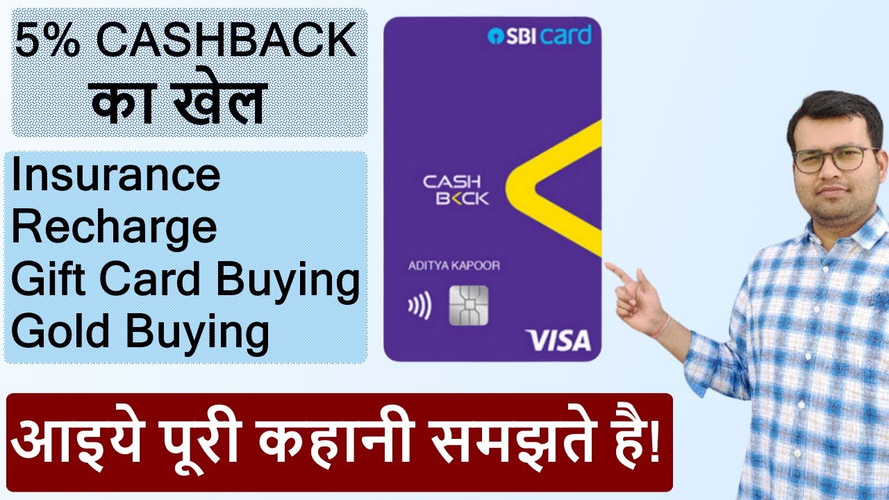 insurance-payment-5-cashback-confusion-on-sbi-cashback-credit-card