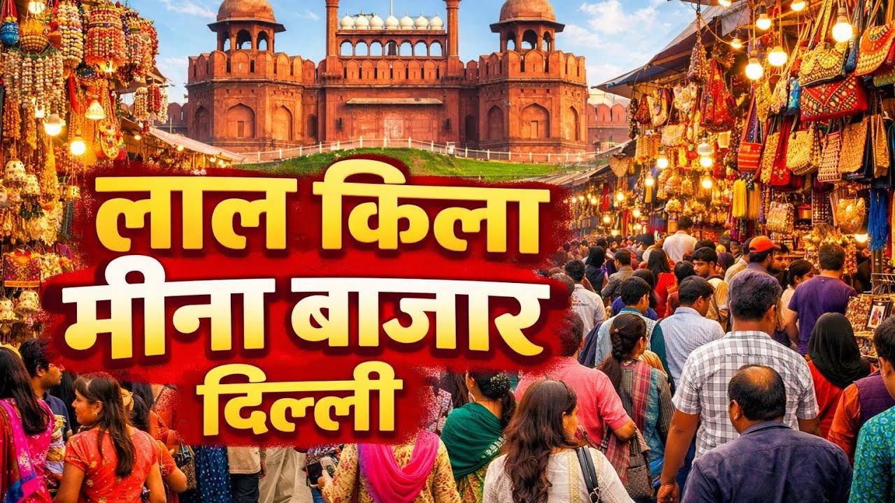 Lal Quila Meena Bazar delhi ✨authentic jewellery 🫶🫶