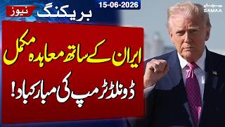 Iran–US Peace | Peace on the Horizon: U.S. and Iran Reach Permanent Ceasefire Agreement | SAMAA TV
