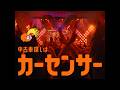 【公式】カーセンサー 紅 ナナオ&ナナエ篇(15秒)