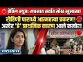 सोशल मीडिया स्टार रोहिणी पारध्ये हिची आत्महत्या; काय आहे खरं कारण? #marathibatmya#facts#मराठीबातम्या