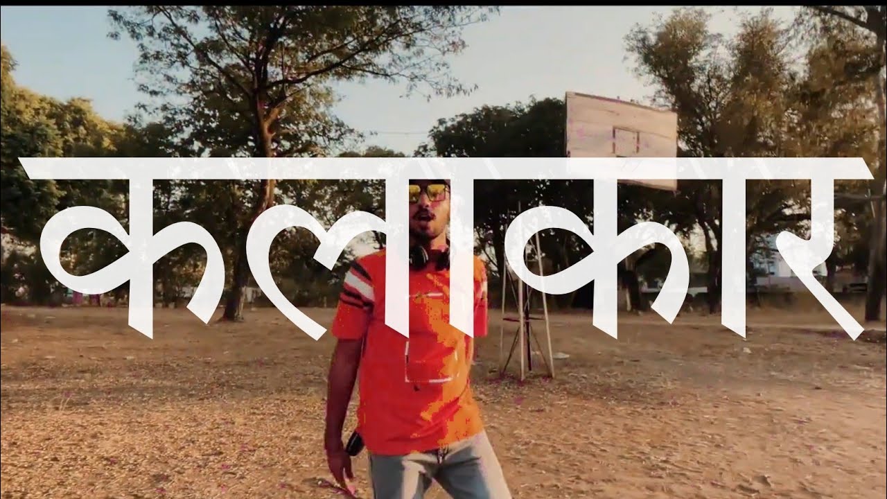 Kalakaar - Kanthaaz (One take video)