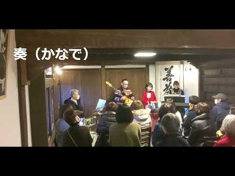 「奏」スティールパン・バンド【Trinity＋】