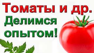 Коллективный опыт садоводов  Как помочь себе и другим