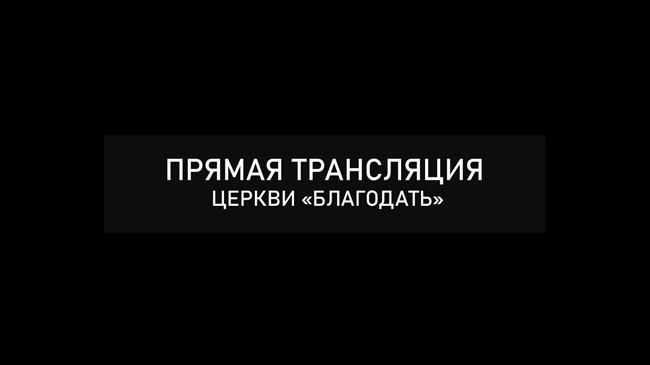 Служение Церкви 