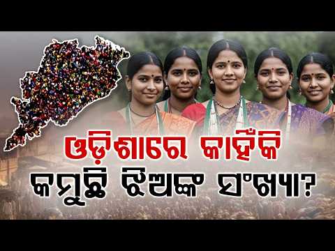 Declining Sex Ratio In Odisha | Why Are Girl Child Numbers Dropping? | Argus News