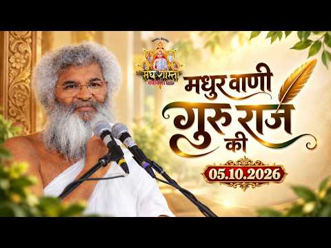 Live🔴Madhur Vani Gururaj Ki  05.10.2026 Hyderabad