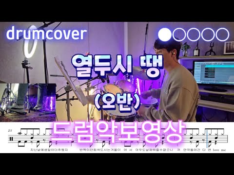 열두시땡 (level1/Easy) - 오반