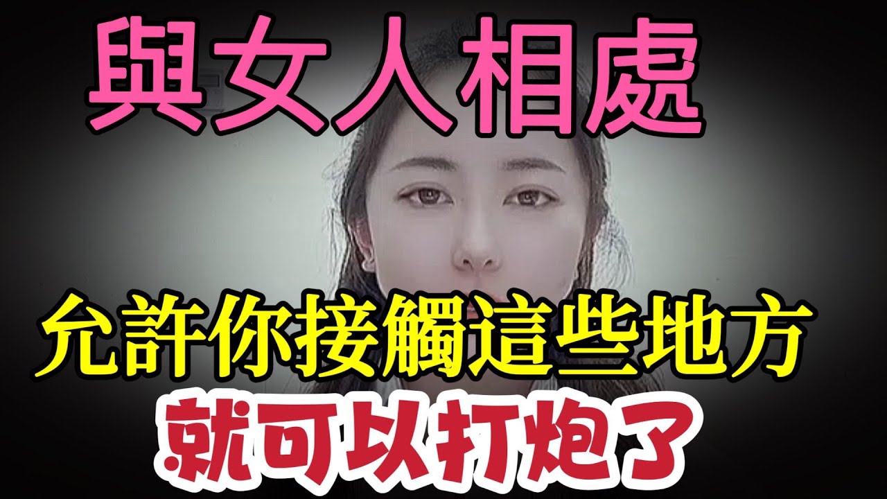 和中年女人相處，她允許你接觸這些“地方”，多半動了春心，很多男人不懂。#女人 #相處 #｜ 「文夢有-#情感 #前妻 #分享 #大熱門 #感情 #happy婚 #離婚率