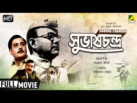 Subhas Chandra | সুভাষচন্দ্র | Patriotic Movie | Full HD | National Award Winning Movie