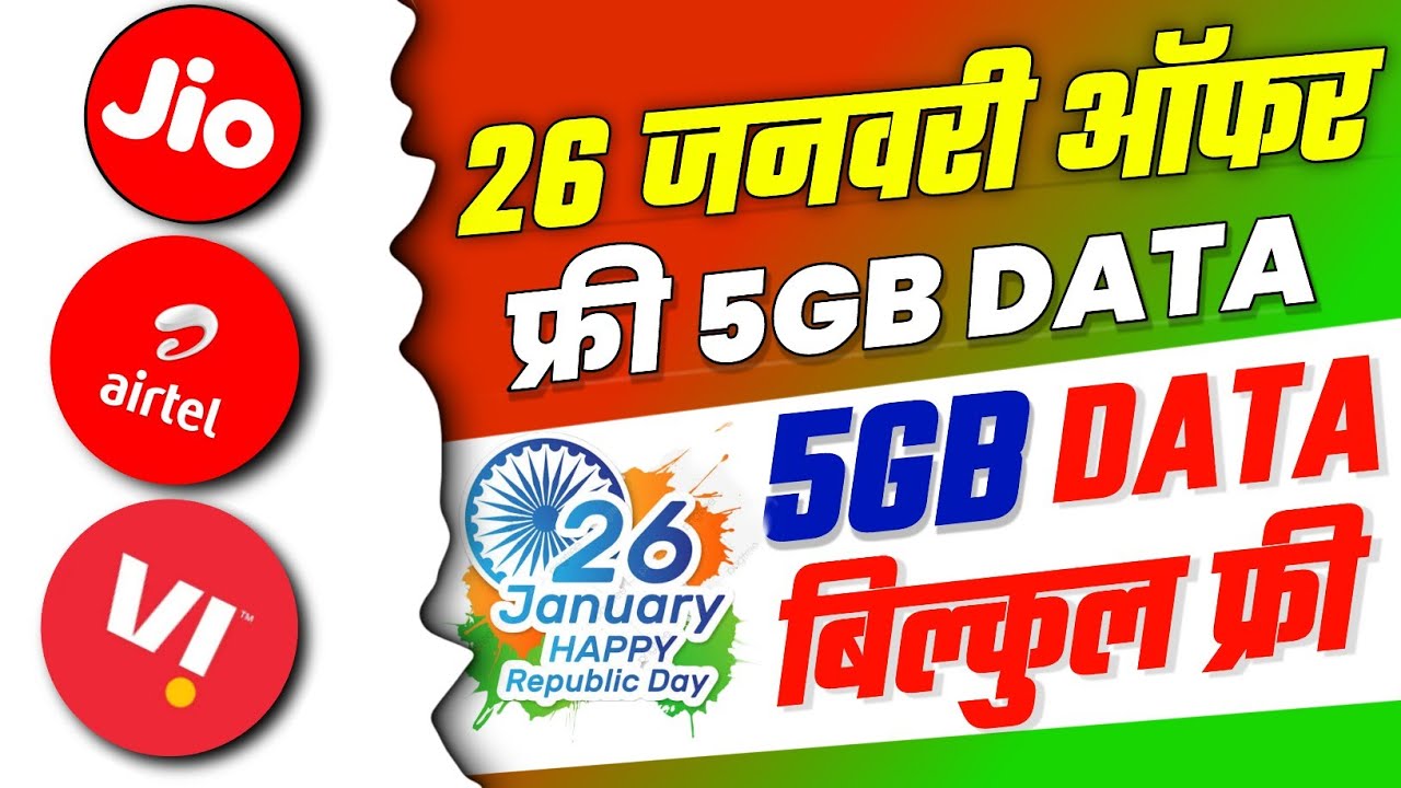 Jio Airtel Vi Republic Day Offer 2023 Jio Airtel Vi Free 5GB Data jio-airtel-vi-republic-day-offer-2023-jio-airtel-vi-free-5gb-data