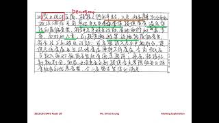 2022 BAFS Paper 2B Q.8(a)