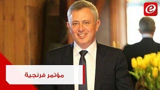 المؤتمر الصحفي الكامل لرئيس تيار المرده سليمان فرنجية