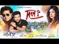 Dolong mousam gogoi  assamese romantic song