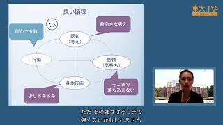 野中舞子「“役に立つ”心理職とは？」ー高校生のための東京大学オープンキャンパス2020