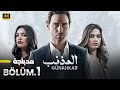 المسلسل التركي مدبلج المذنب Günahkar الحلقة 1 Arabic Dubbed جودة عالية 4K المسلسل التركي مدبلج المذنب Günahkar الحلقة 1 Arabic Dubbed جودة عالية 4K