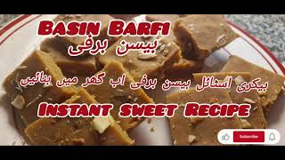 Bakery style barfi | besan Barfi | Quick Recipes | Homemade | #youtube #shorts #happycooking #food
