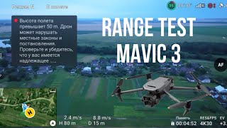 RANGE TEST MAVIC 3