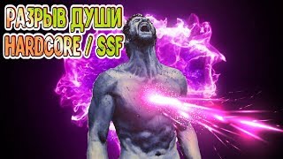 🔪Бандит на хаосе - Разрыв души🔪 | POE Hardcore Build 3.8 Trickster (SSF)