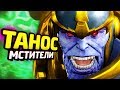 ТАНОС И МСТИТЕЛИ ВМЕСТЕ? - Marvel vs. Capcom: Infinite (Демо)