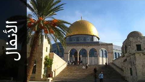 008 سورة الأنفال محمود خليل الحصري Surah Al Anfaal Mahmoud Khalil Al Hussary المصحف المجود