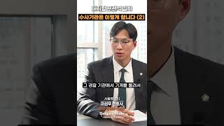 디지털 포렌식, 이렇게 진행됩니다 (2편) 💻🔍