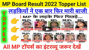MP board result 2022 Toppers List। MP board class 10th topper list। MP board class 12th topper list