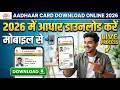 Aadhaar Card Download Online 2026 e Aadhaar Kaise Download Kare