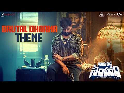 Brutal Dharma Theme - Lyrical | Gaayapadda Simham | Tharun Bhascker | Hema Chandra | Sweekar Agasthi